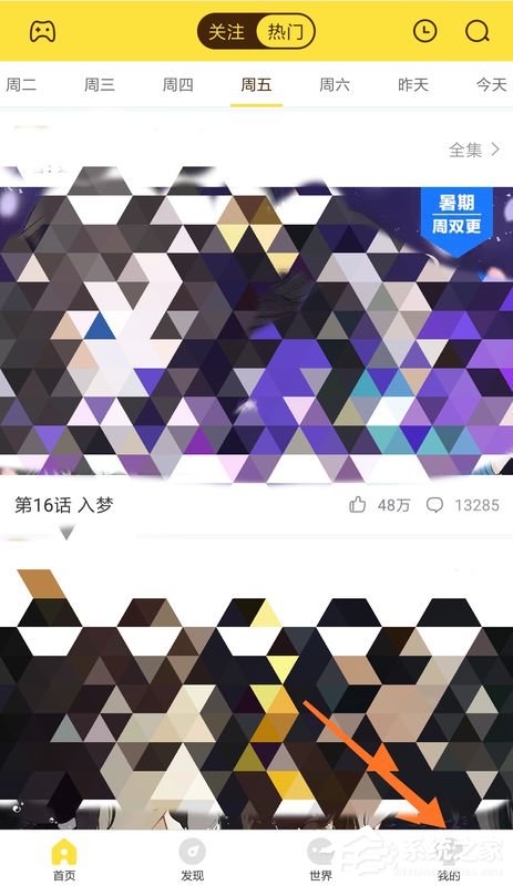 快看漫画怎么缓存漫画?快看漫画缓存漫画的方法