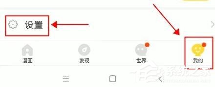 快看漫画怎么开启低流量模式?快看漫画低流量模式开启教程