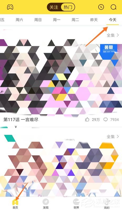 快看漫画怎么缓存漫画?快看漫画缓存漫画的方法