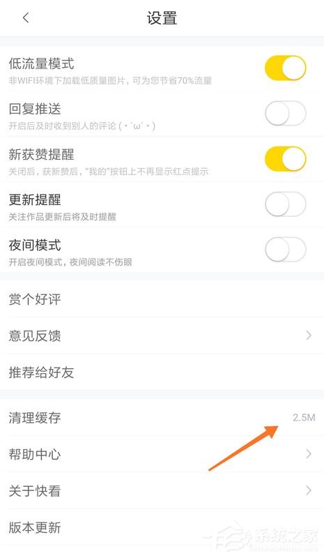 快看漫画怎么缓存漫画?快看漫画缓存漫画的方法