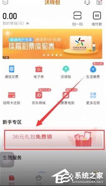如何领取沃钱包电子券?领取沃钱包电子券的方法