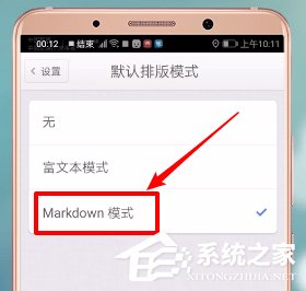 锤子便签如何排版?锤子便签排版的方法