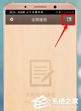 锤子便签如何排版?锤子便签排版的方法