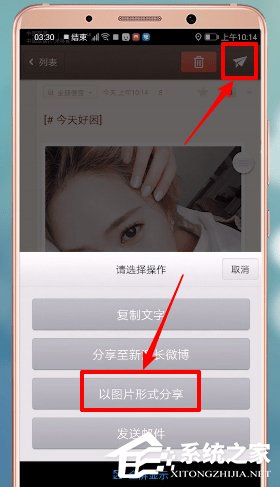锤子便签如何排版?锤子便签排版的方法