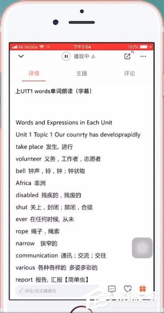 喜马拉雅fm如何看字幕?喜马拉雅看fm观看字幕的方法