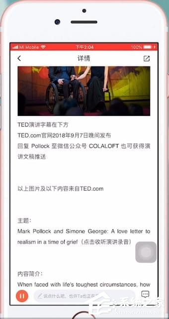 喜马拉雅fm如何看字幕?喜马拉雅看fm观看字幕的方法
