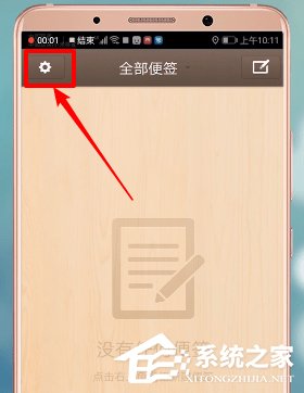 锤子便签如何排版?锤子便签排版的方法