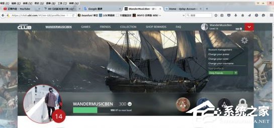 如何修改Uplay游戏里的用户名?修改Uplay游戏里的用户名的方法