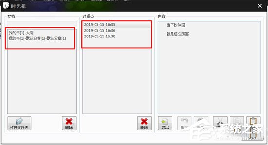 小黑屋如何找丢失的稿件？小黑屋找到丢失的稿件的方法
