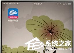 智行火车票如何查订单?智行火车票查询订单的方法
