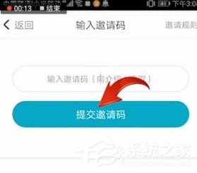 章鱼输入法怎么填写邀请码?章鱼输入法填写邀请码的方法