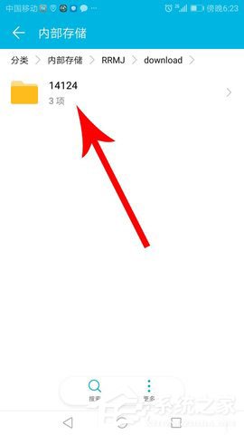人人视频怎么查看缓存位置?人人视频查看缓存位置的方法