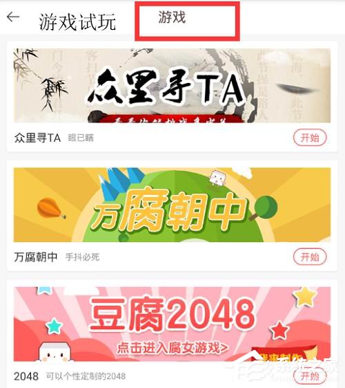 豆腐app的豆子有什么用？豆腐豆子的使用方法