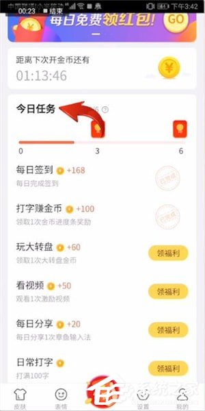 章鱼输入法怎么赚钱?章鱼输入法赚钱的方法