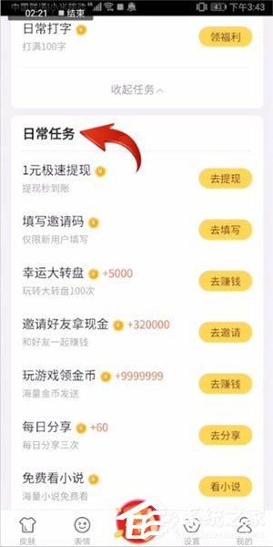 章鱼输入法怎么赚钱?章鱼输入法赚钱的方法
