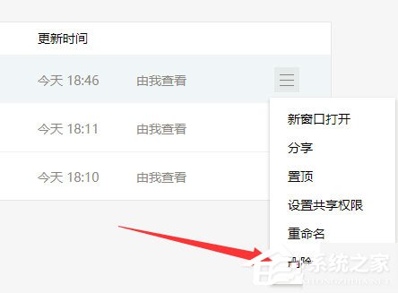 腾讯文档怎么删除文件？腾讯文档删除文件的方法