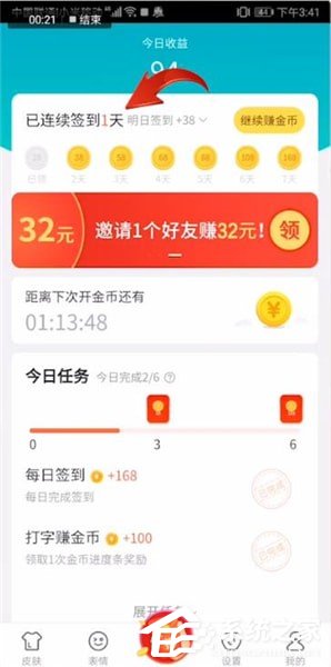 章鱼输入法怎么赚钱?章鱼输入法赚钱的方法