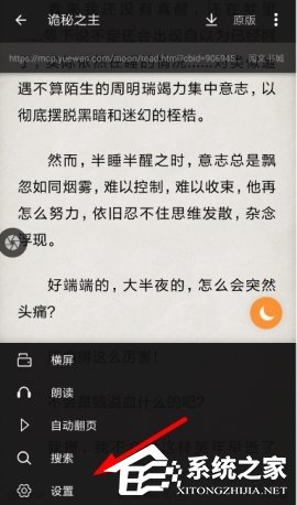 如何在搜书大师中设置追更提醒?搜书大师追更提醒设置教程