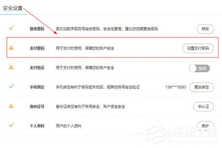 租号玩怎么设置支付密码？租号玩设置支付密码的方法