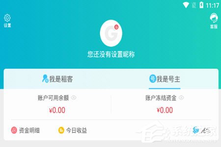 GG租号怎么发布账号？GG租号发布账号的方法