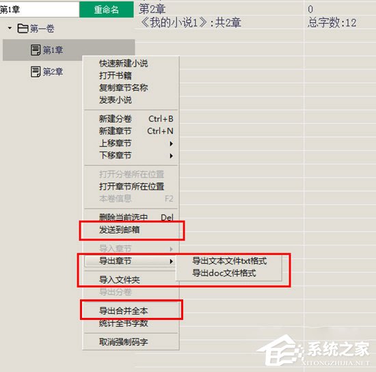 创世写作怎么保存？创世写作存的方法