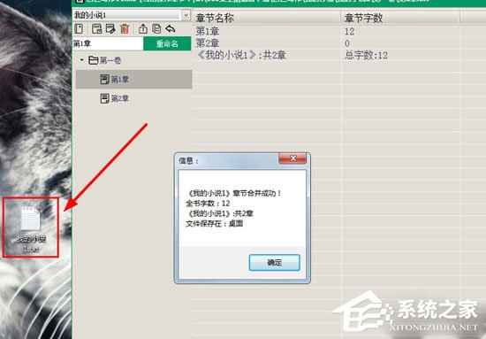 创世写作怎么保存？创世写作存的方法
