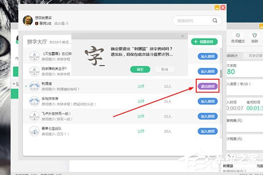 快乐码字怎么拼字？快乐码字拼字的方法