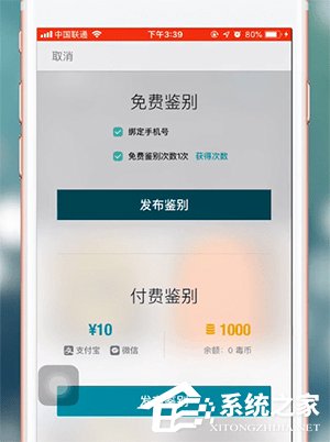 毒app如何鉴定鞋?毒app鉴定鞋的操作步骤