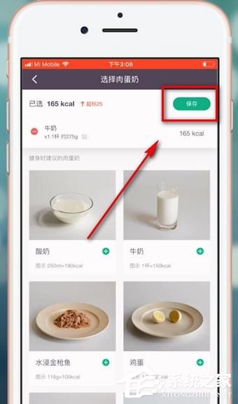 keep饮食指南如何更改？keep更改饮食指南的方法