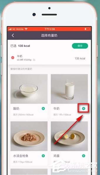 keep饮食指南如何更改？keep更改饮食指南的方法