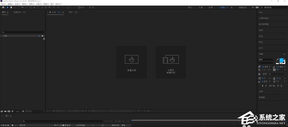 AE视图与锚点如何同时居中？AE视图与锚点同时居中的方法