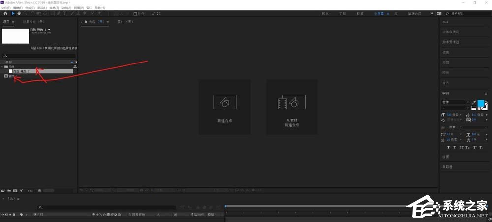 AE视图与锚点如何同时居中？AE视图与锚点同时居中的方法