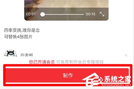 趣推四季变换特效怎么拍摄？趣推四季变换特效拍摄的方法