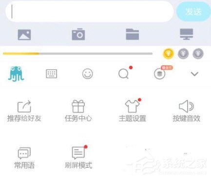 章鱼输入法怎么斗图?章鱼输入法中么斗图的方法