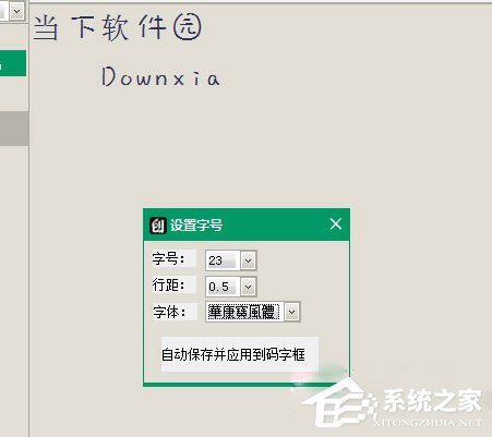 创世写作怎么调节字的大小？创世写作调节字的大小的方法