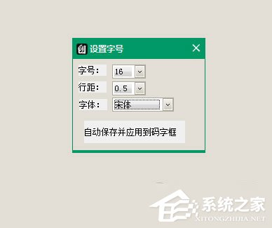 创世写作怎么调节字的大小？创世写作调节字的大小的方法