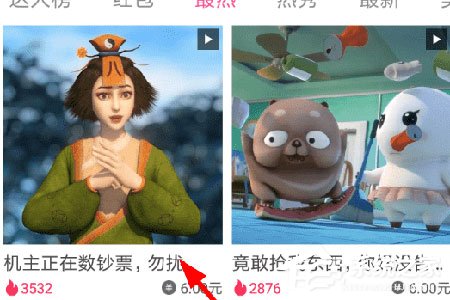 酷音铃声怎么设置来电秀?酷音铃声置来电秀的方法