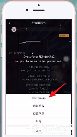 全民k歌如何关闭评分？全民k歌关闭评分的方法