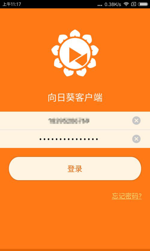 怎么远程控制小孩子玩手机时间?推荐使用向日葵远程控制小孩子的手机