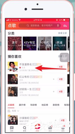 全民k歌如何关闭评分？全民k歌关闭评分的方法