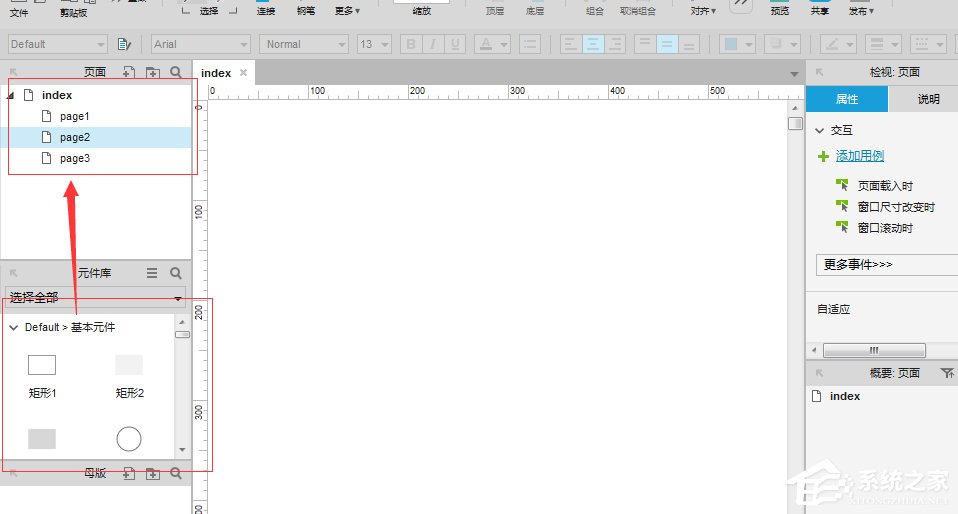 Axure怎么查看页面代码？Axure查看页面代码的方法