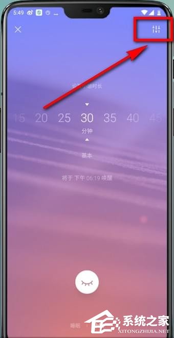 潮汐app睡眠智能如何关闭？潮汐app睡眠智能的关闭方法