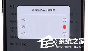 无他相机如何调清晰度?无他相机调节清晰度的方法