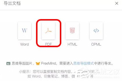 幕布怎么打印？幕布打印的方法
