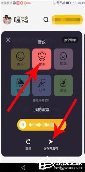 唱鸭如何弹唱?唱鸭弹唱使用方法