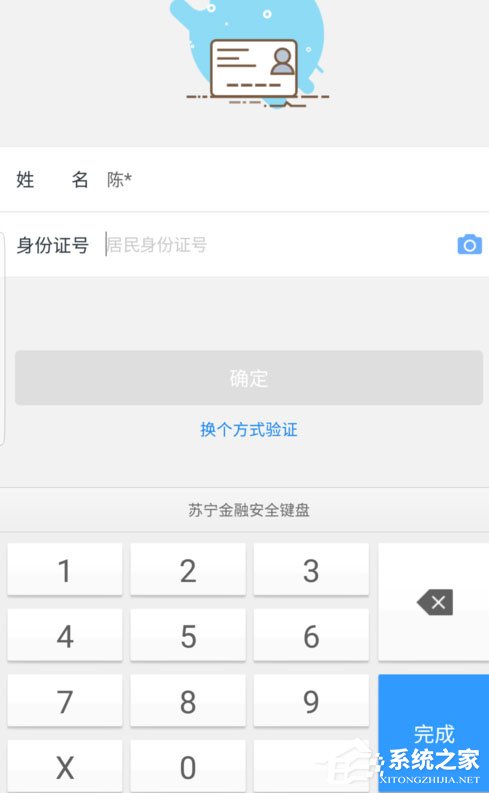 苏宁金融怎么设置支付密码?苏宁金融设置支付密码的方法