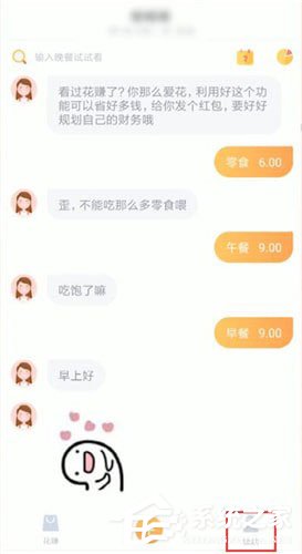 如何在叨叨记账中清空记录?叨叨记账清空记录的方法