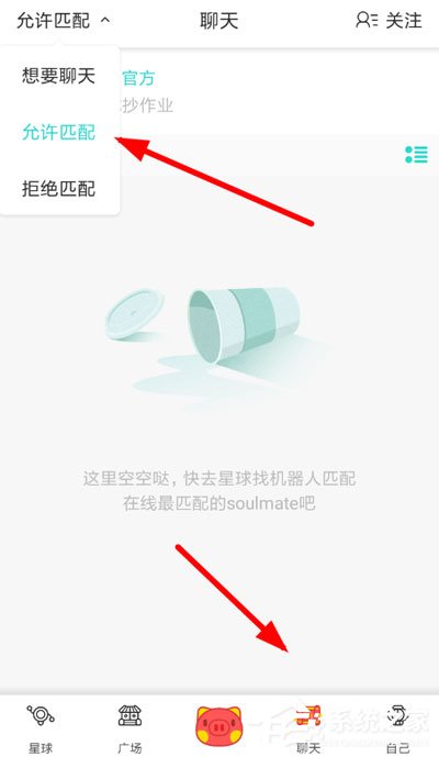 soul怎么匹配不到人?soul匹配不到人的解决方法
