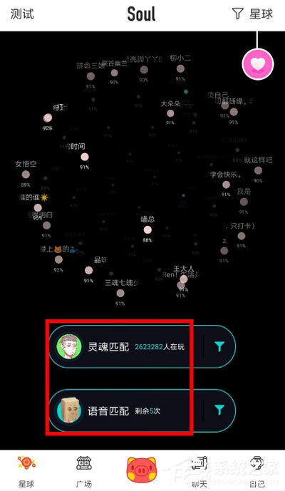 soul怎么匹配不到人?soul匹配不到人的解决方法