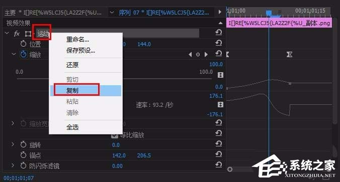 Premiere如何制作文字以及图片弹出效果?Premiere制作文字以及图片弹出效果的方法